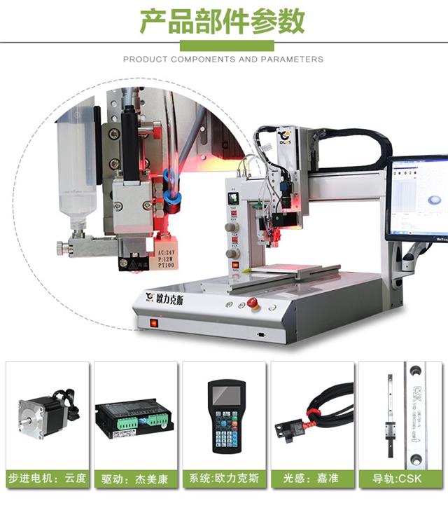 视觉点胶机,自动点胶机