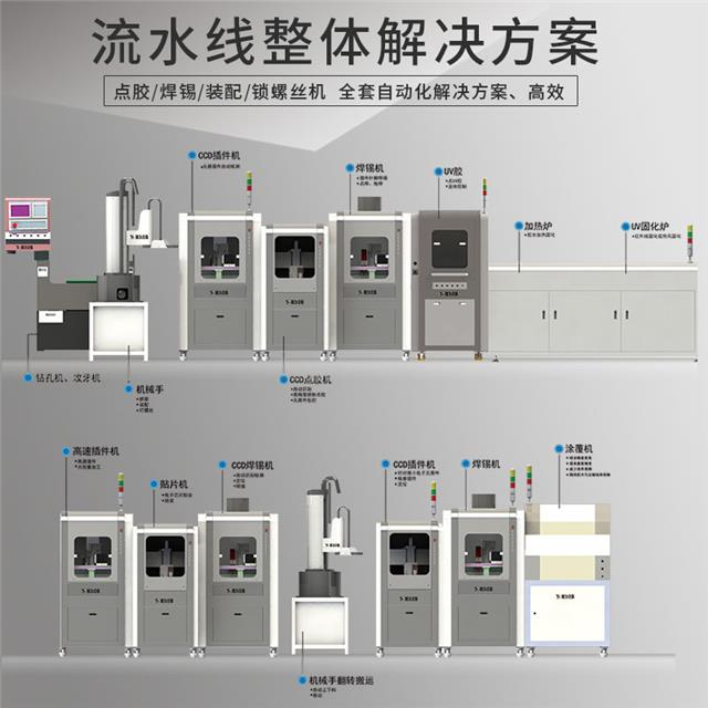 非标焊锡机厂家 欧力克斯