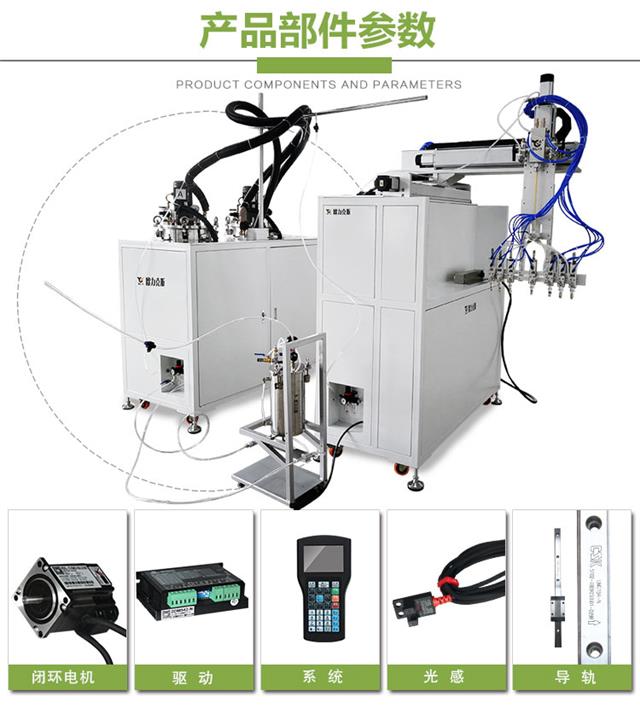 自动灌胶机参数