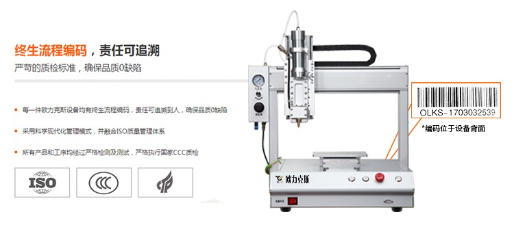 深圳点胶机 自动点胶机