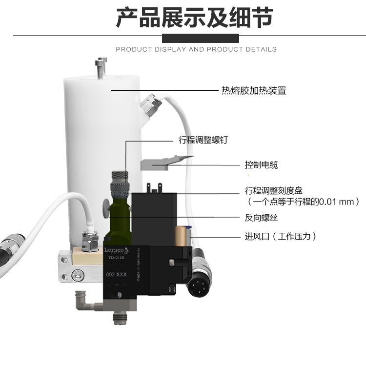 热熔胶喷射阀 喷射阀结构