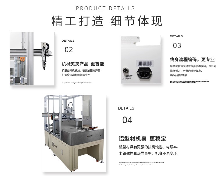 喷雾式油墨点胶机