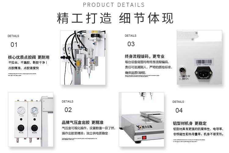 双液点胶机工艺