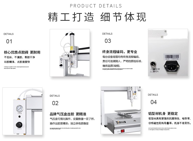 自动点硅胶机