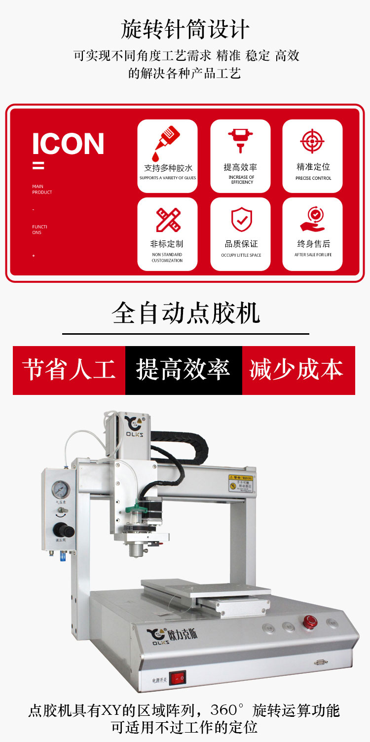 旋转阀点胶机1