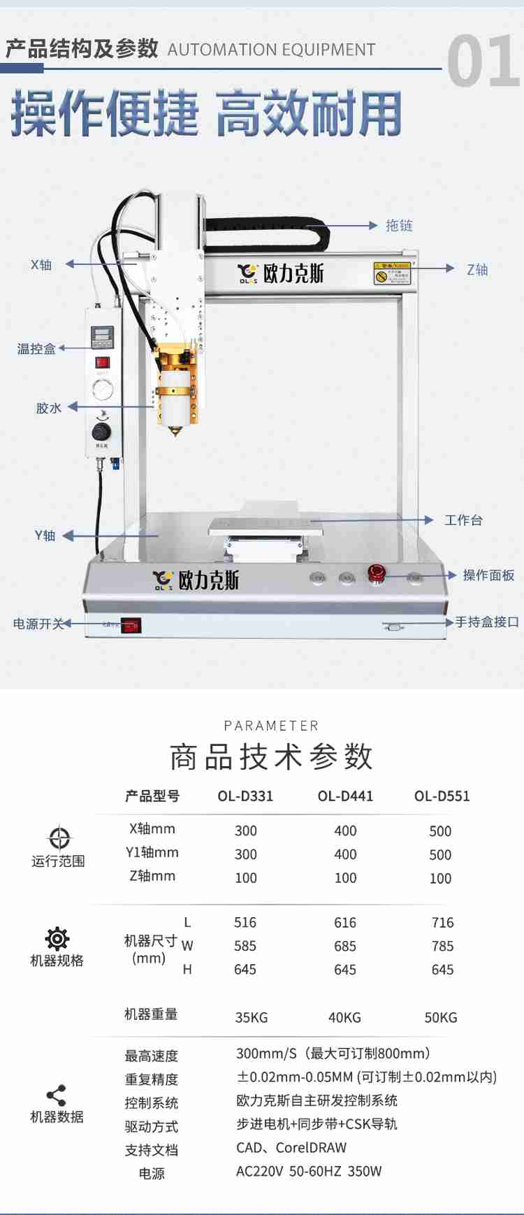 热熔胶点胶机参数