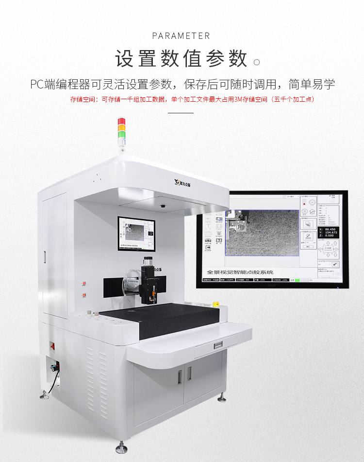 大视角视觉点胶机5