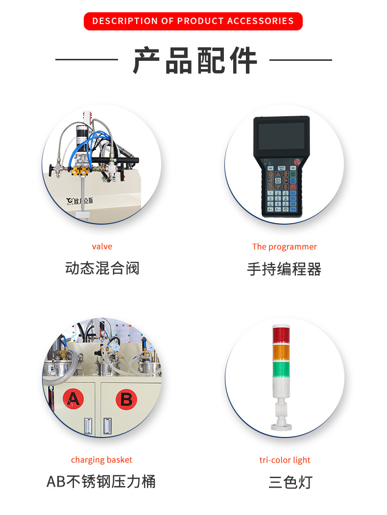 990自动灌胶机2