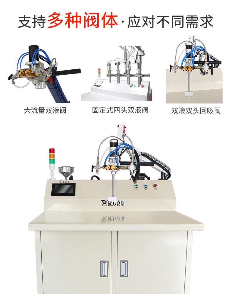 990自动灌胶机7