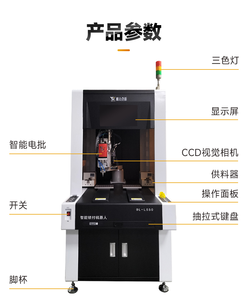 智能锁付机器人4