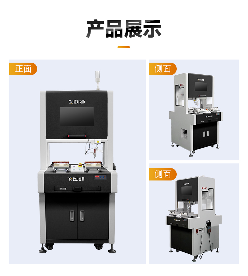 OL-ZH-5331智能<a href='http://zzzyzc.com/' class='keys' title='点击查看关于焊锡机的相关信息' target='_blank'>焊锡机</a>8